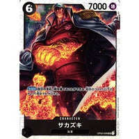 Sakazuki - Super Rare - OP02-JP