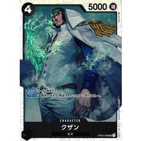 Kuzan - Super Rare - OP02-JP