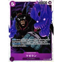 Magellan - Super Rare - OP02-JP