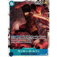 Monkey D. Luffy - Super Rare - OP02-JP