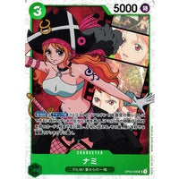 Nami - Super Rare - OP02-JP