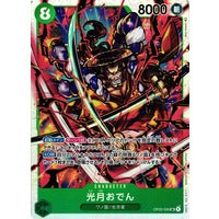 Kozuki Oden - Super Rare - OP02-JP