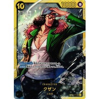 Kuzan - Secret Rare - OP02-JP