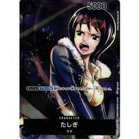 Tashigi - Box Topper - OP02-JP