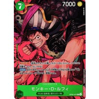 Monkey D Luffy - Alternativ Art - OP05 Leader