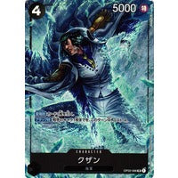 Kuzan - Alternativ Art (SR) - OP02-JP