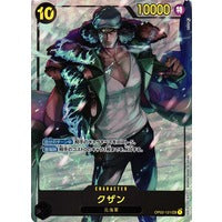 Kuzan - Alternativ Art (SCR) - OP02-JP