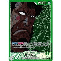 Kin’emon - Alternativ Art - OP02-JP