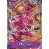 Sadi chan, Little Sadi - Alternativ Art - OP02-JP