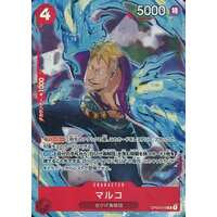 Marco - Alternativ Art - OP02-JP