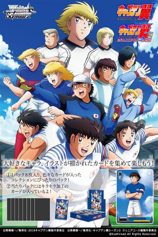 Captain Tsubasa - Display - Japanisch