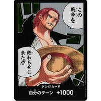 Don!! Card - Alternativ Art - OP02-JP